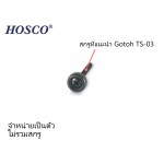 ตาไก่ยึดคอกีต้าร์ 14 mm. สีดำ จำหน่ายเป็นตัว